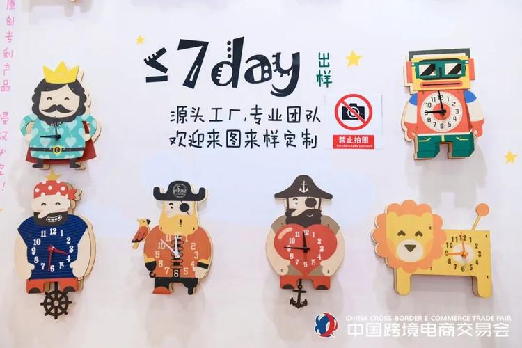 會(huì)員邀約|中國(guó)跨境電商交易會(huì)