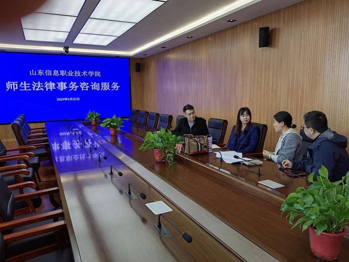山東信息職業(yè)技術(shù)學(xué)院-學(xué)校開展法律事務(wù)咨詢服務(wù)活動(dòng)